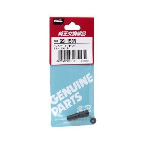 Goot Nozzle for GS-158